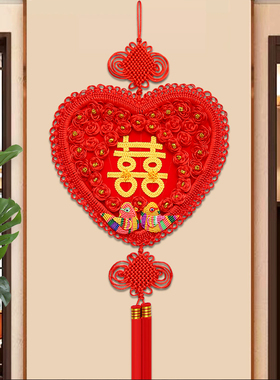 结婚中国结挂件婚礼喜庆婚房布置鸳鸯喜字心形客厅入户门卧室玄关