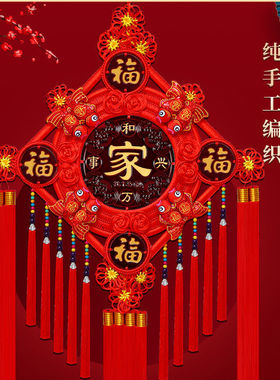 中国结挂件客厅大号桃木福字电视墙乔迁玄关春节喜庆家居装饰