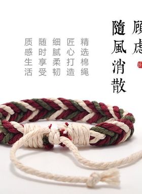 2025新款ins风森系棉麻彩色手链手工编织手绳 学生男女闺蜜23人