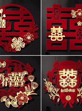 喜字贴结婚专用植绒珠花婚房布置装饰大门入户门房门立体囍字贴纸