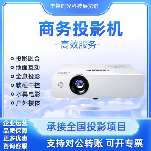 松下PT-WX3901商务办公投影仪