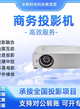 Panasonic/松下 pt-bx630c BX631C BX660C BW550C BZ580C BX440C BX441C BW410C商务办公会议培训投影仪