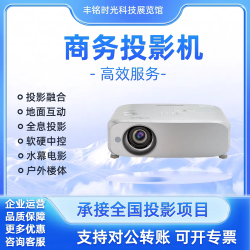 松下会议室投影仪BW550C