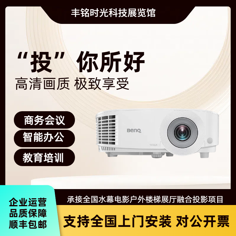 明基E595商务智能投影仪