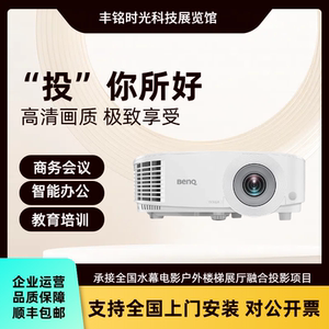 Benq/明基 E535/E545/E565/E585/E595/E7000/E7010/E7020/E7001/E0668/E7090投影仪智能商务教育培训