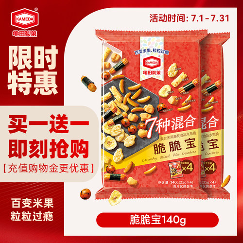 7种混合米果龟田制果混合口味