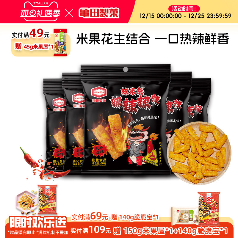 亀田制果香辣风味米果花生