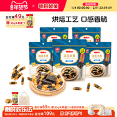 龟田制果卡米达零食海苔米果芥末梅子追剧必备芥末网红小零食38g