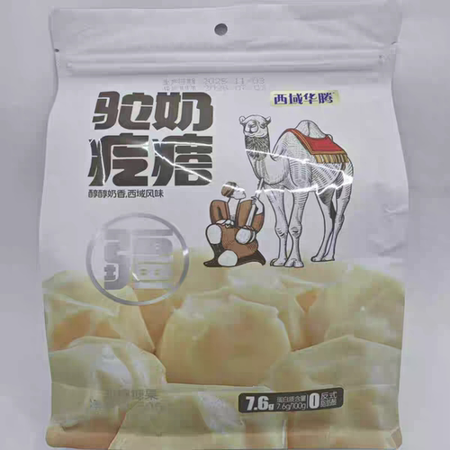 新疆西域华腾手工骆驼疙瘩奶酪甜味奶制品零食散装即食