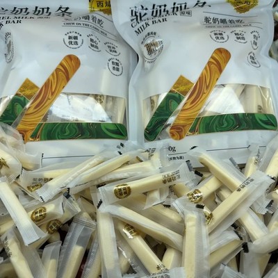 西域皇后驼奶奶条500克独立包装新疆特产奶制品乌鲁木齐直发