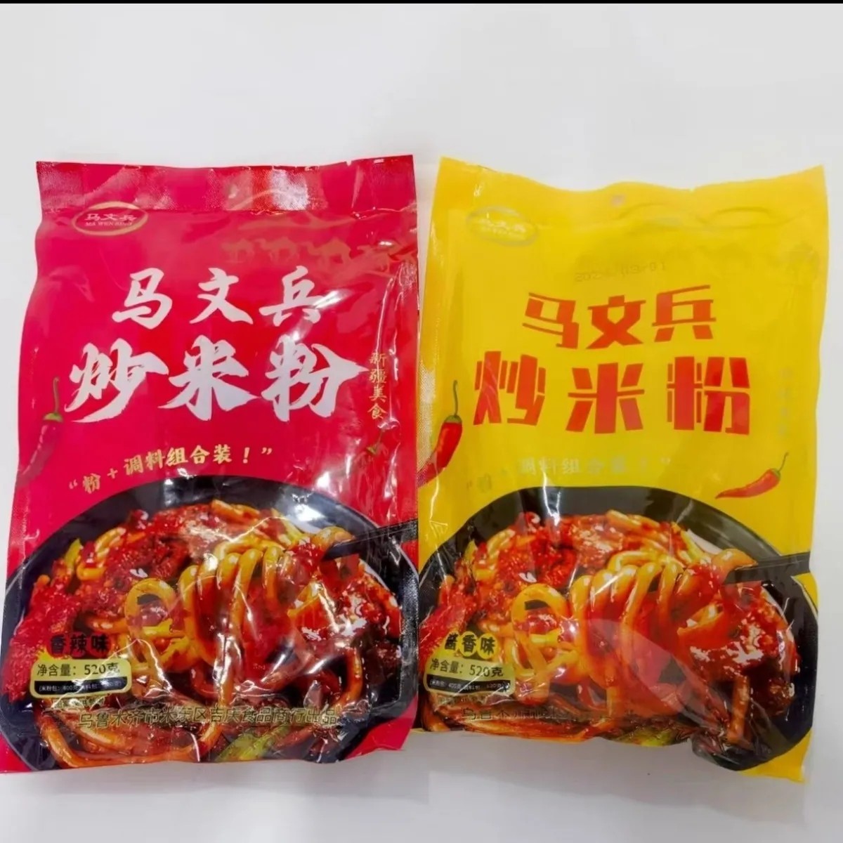 新疆爆炒米粉中辣爆辣马文兵网红同款酱香美食带料方便食品速食