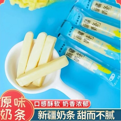 西域华腾原味酸奶条500克独立包装儿童软糯好吃牛奶棒新疆直发