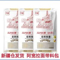 阿寬紅湯一整箱蘭州拉面川香廚房速食牛肉面條掛面夜宵包郵