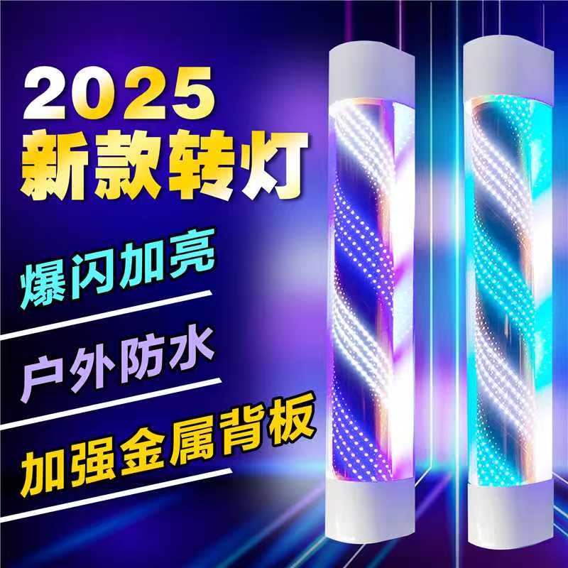 美发转灯LED灯带电机旋转理发店发廊门头灯箱挂墙壁户外防水网红