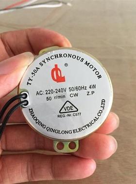 发廊理发店转灯马达电机配件50转r/min 4W电动小马达同步交流电机