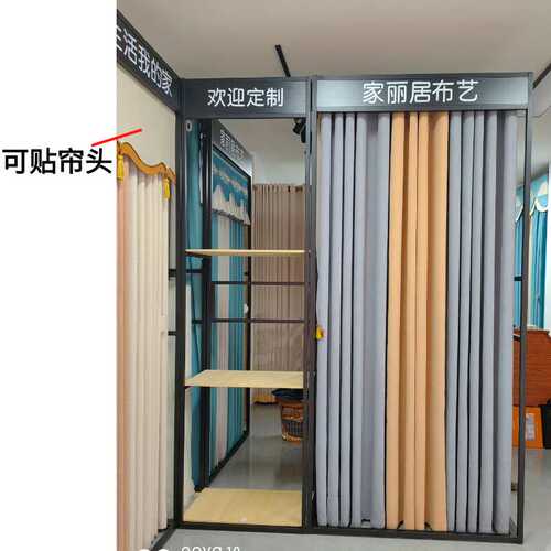 成品窗帘布艺吊卡展示架落地式家纺布料样品货架展厅大样架可移动