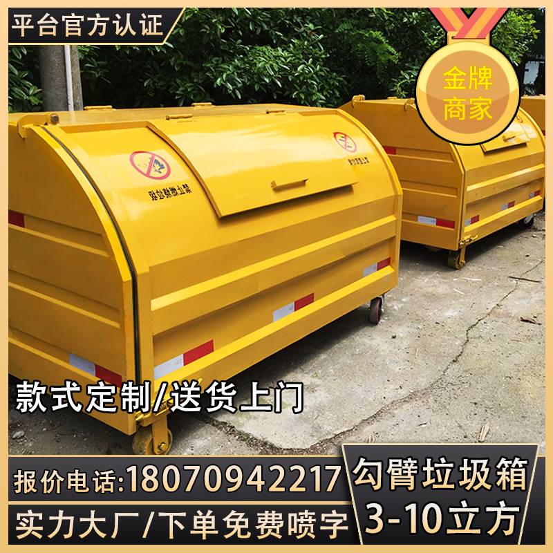 大型勾臂垃圾箱3立方户外环卫车载可拆卸式不锈钢垃圾箱厂家定制
