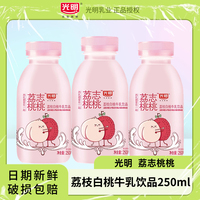 光明牛乳飲品飲料荔枝白桃味