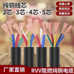 纯铜软线电缆线2芯3芯4芯5芯三相四线1 1.5 2.5 6平方护套线