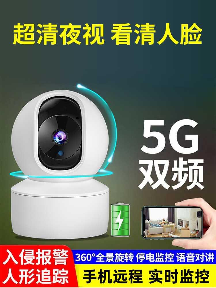 360度全景无线摄像头wifi远程连手机家用室内高清夜视死角监控器