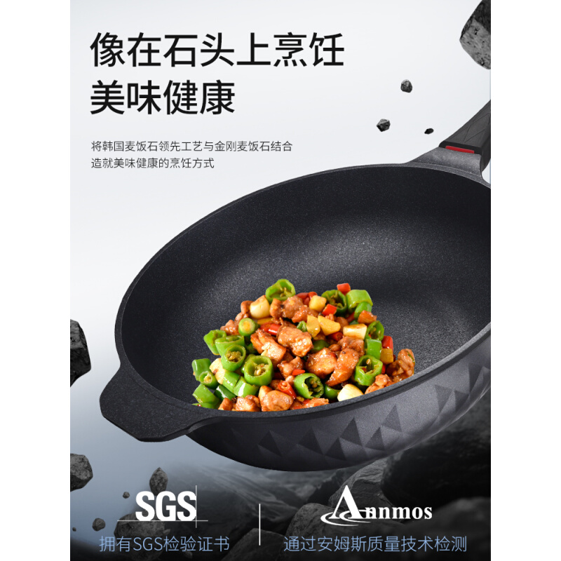 高档韩国麦饭石不粘锅煎炒两用炒锅家用炒菜锅不沾平底锅麦石锅锅