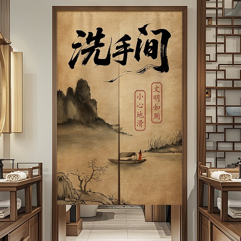 中式复古风洗手间门帘卫生间门口遮挡帘饭店餐厅厕所专用隔断帘子