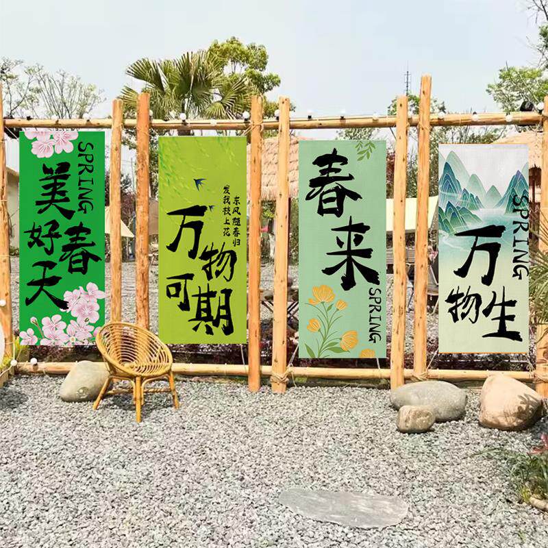 定制春天氛围挂布网红打卡活动布置旗帜户外露营条幅装饰背景布