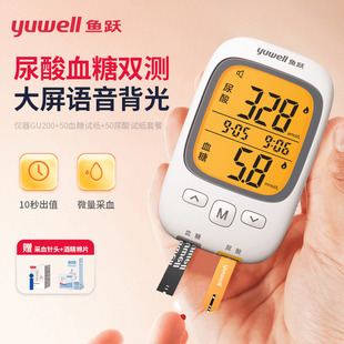鱼跃GU200尿酸血糖一体机家用尿酸血糖试纸双功能精准测量仪老人
