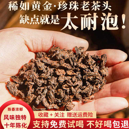 十年以上布朗茶头散装自己喝