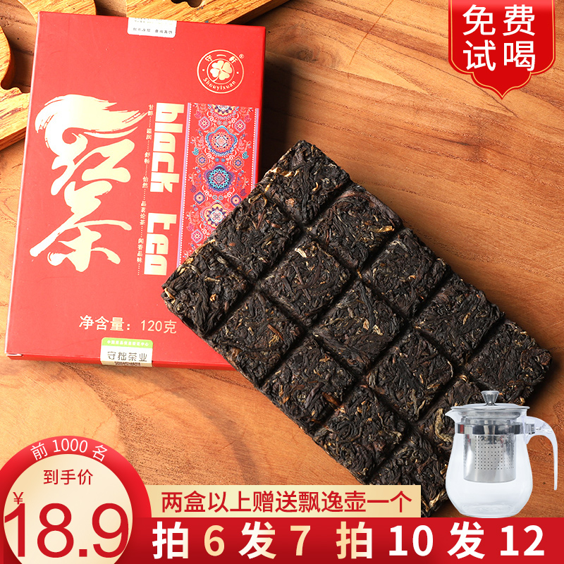 云南普洱红茶滇红茶叶红格子茶砖茶香味正120g盒装清香口粮款砖茶