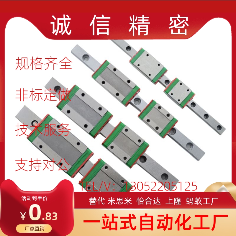米思米重载直线导轨滑块C-SX2R28-220 280 340 400 460 520 580