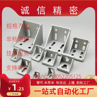 G408铝型材角件ABB11-G306-4010/3060/3030/4040/5050/8080/4080