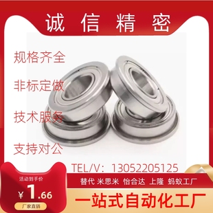 688ZZ 698ZZ 608ZZ 带法兰精密轴承 695ZZ FL678ZZ 628ZZ 696ZZ