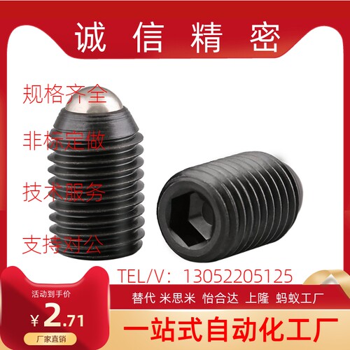 ZAC33/ZAC34-M3/M4/M5/M6/M8/M10/M12/M16 定位珠玻珠波仔国产