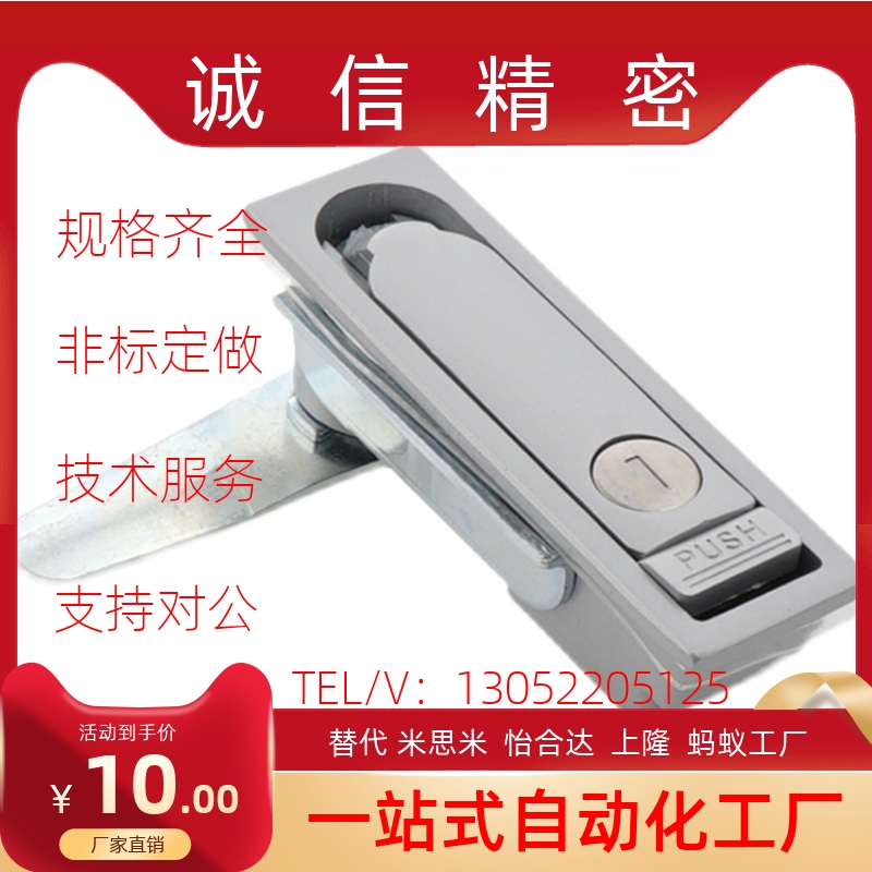 LCKJ-92/132/149配电箱柜平面锁 电柜门锁 上隆品质 现货 110