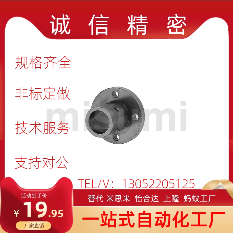 替代米思米导向轴支座STHCBL STHCB8 10 12 13 16 20 25 30 50