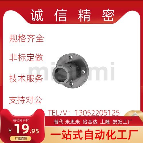 替代米思米导向轴支座STHCBL STHCB8 10 12 13 16 20 25 30 50