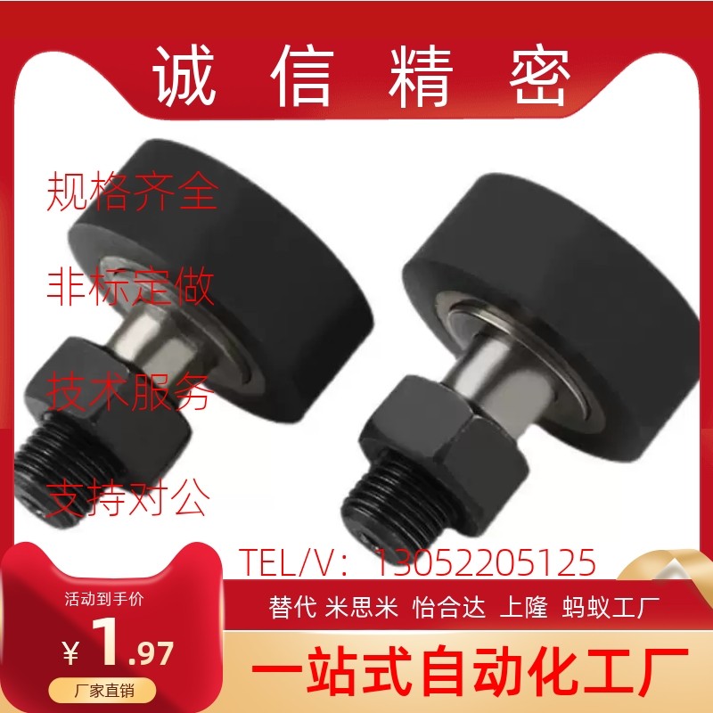 聚氨酯包覆型凸轮随动器CFRAH 12-30 12-32 16-36,3C数码配件,其它配件,淘宝优惠券,粉丝福利购,淘宝优惠卷