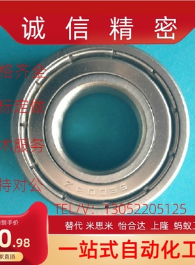 替米思米 小径滚珠轴承C-SE E673 674 675 676 677 678ZZ 不锈钢