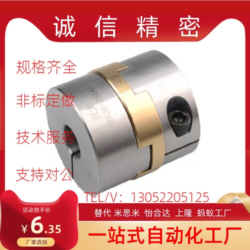 联轴器MCOCG/MCOCGWK15/17/25/26/30/20/34/38-5-6-8-10-12-14/15