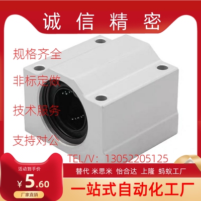 米S米直线轴承 LHBBF LHBB6/8/10/12/13/16/20/25/30/35/40/50