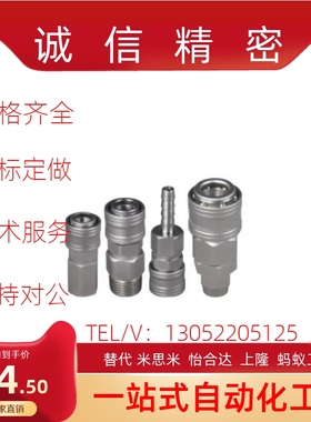 替代怡合达型经济型快速接头XYN51/56/61/66-02/03/04SF/SM/SH/SP