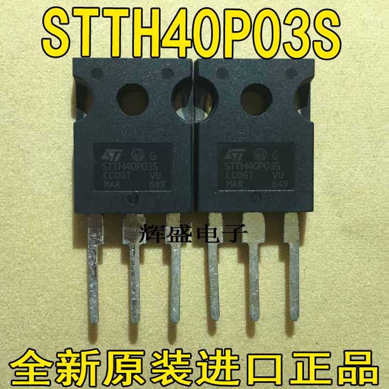 全新原装进口 STTH40P03S STTH40P035SW 快恢复整流管 可直拍