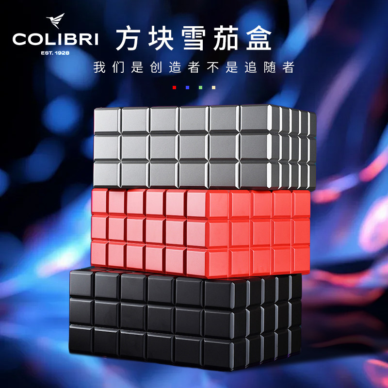 美国Colibri科乐比100支装雪茄保湿盒雪松木雪茄盒 官方正品