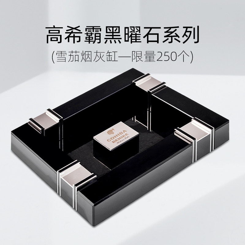 Habanos哈伯纳斯正品Cohiba Behike黑曜石四人位烟灰缸 限量250个