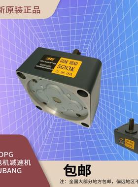 欧邦电机 齿轮箱 5GN3K-36K/KB OUBANG 速比可选减速器变速机