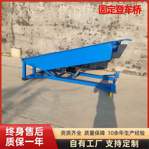 固定式登车桥6T货物装车卸货平台月台斜坡调节板电动液压升降平台