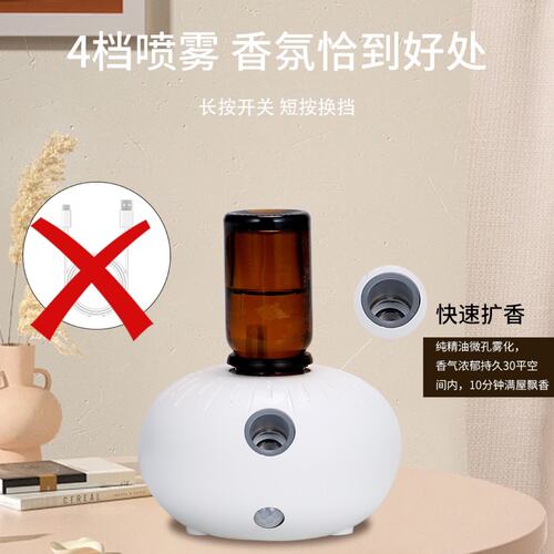 跨境精油香薰机智能感应自动喷香机车载扩香仪便携加湿香氛迷你