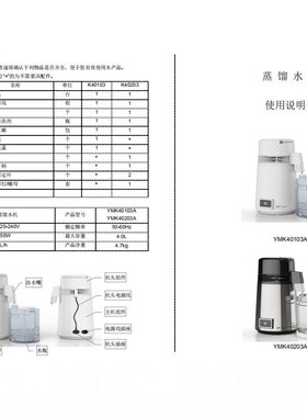 牙科蒸馏水机纯露机蒸馏制水制酒机器实验室家用小型蒸馏水机4L