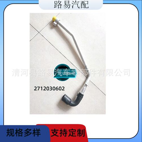 9065013682冷却液水管空气管进气管散热器 通风管水管适用于奔驰